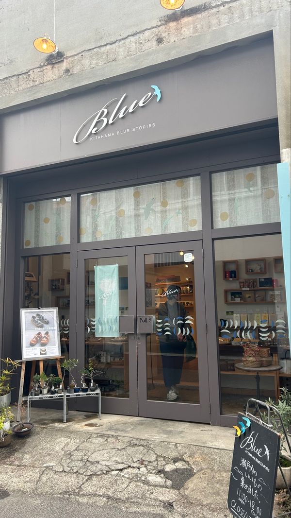 日本・徳島県「時の流れが穏やかな旅」の写真：北浜へ🩵
乃木坂配信中でメンバーが行って...