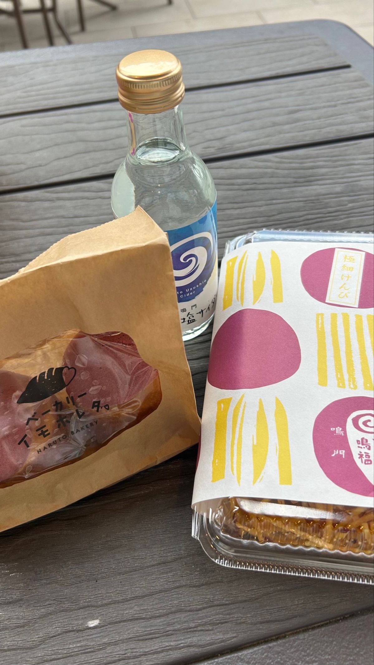 またまた移動して
くるくる鳴門 道の駅へ
出来たてのお芋パンにいもけんぴに...