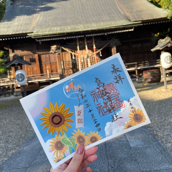 日本・岩手県「岩手県・鳥谷崎神社🚗」の写真