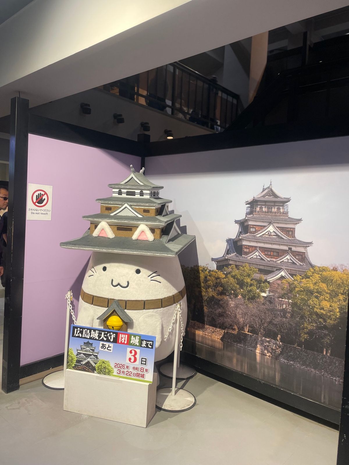 閉城前に一目見たくて観覧
かっこいいし、展示の内容も盛り沢山で見応えありすぎた