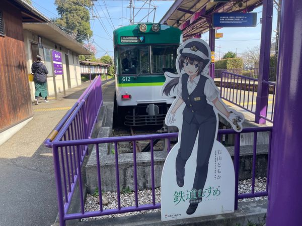 日本・京都府「大津・京都の花見旅行」の写真：石山寺駅に到着。駅では鉄道娘がお出迎え。...