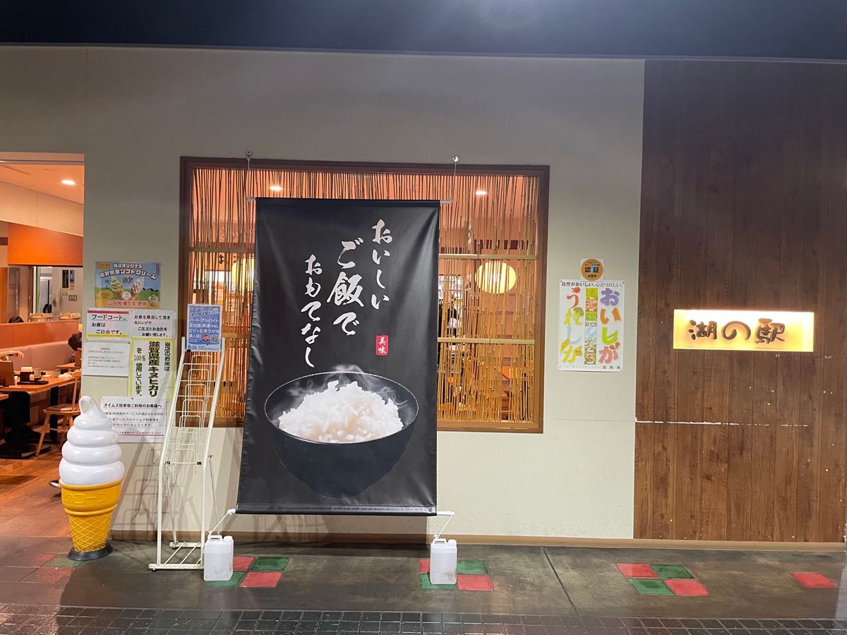 湖の駅浜大津の中にあるレストランで近江牛コロッケ御膳。この定食も小説「成瀬...