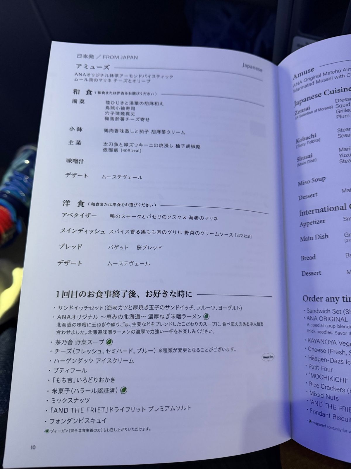搭乗。今回は2歳児がいたので一番に搭乗。子供に感謝。メニューは見るだけで、...