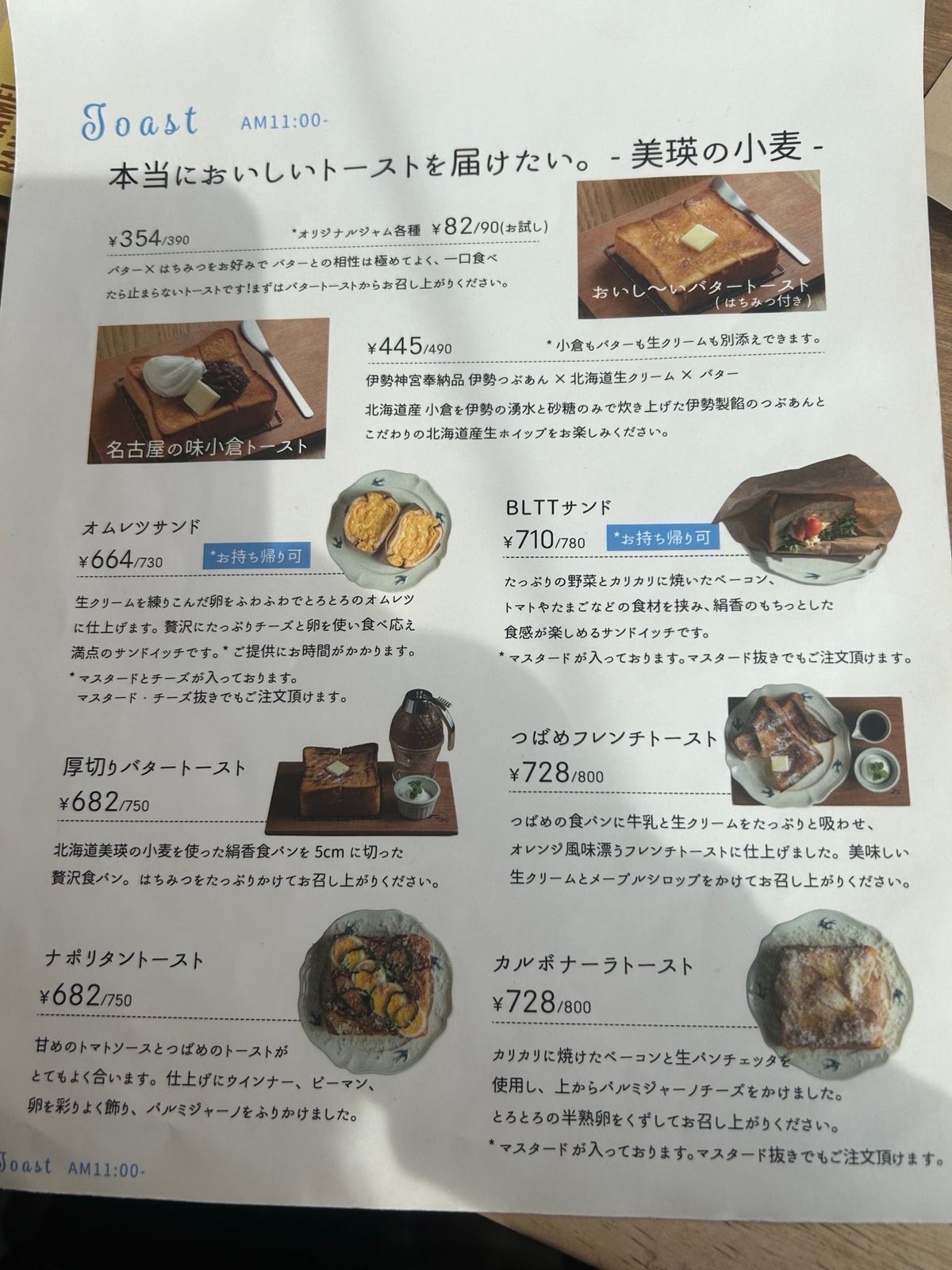 この日名神と第二東名で事故があり、朝４時半に出発したのに名古屋に着いたのは...