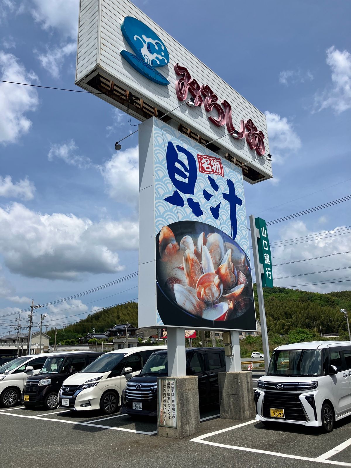 唐戸市場
お目当てのウチワ海老の握りを。
さすがGW、人で溢れかえっていま...