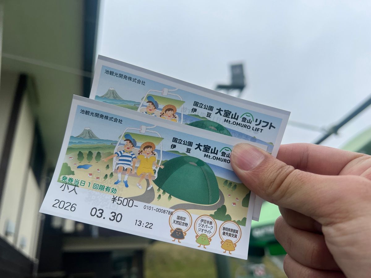 今日の目的地だった大室山。
霧まみれだったのでほぼ先が見えない世界だったけ...