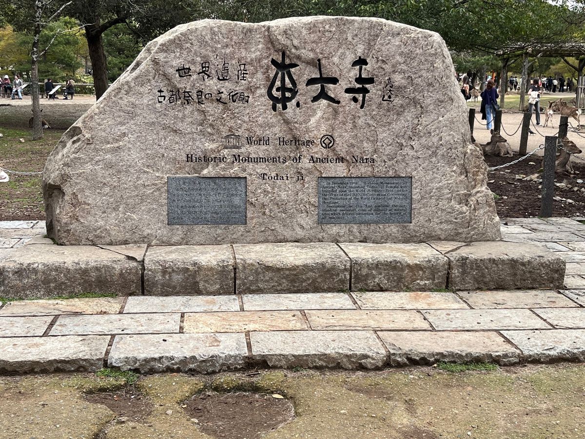 4/5 奈良