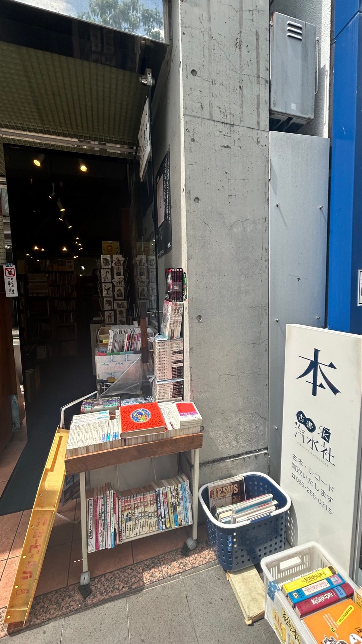 商店街を通り抜けた先にある、古書店と雑貨屋さん。