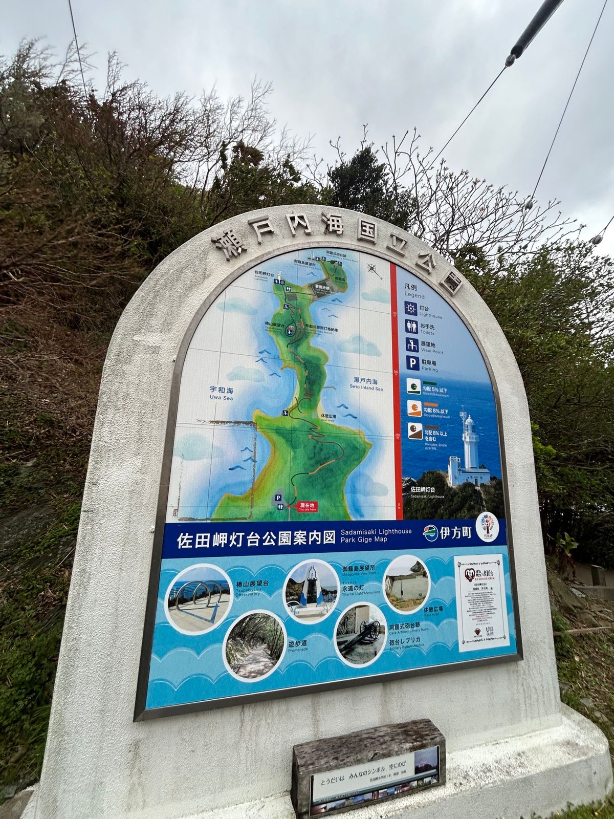 佐田岬、嵐で灯台を断念