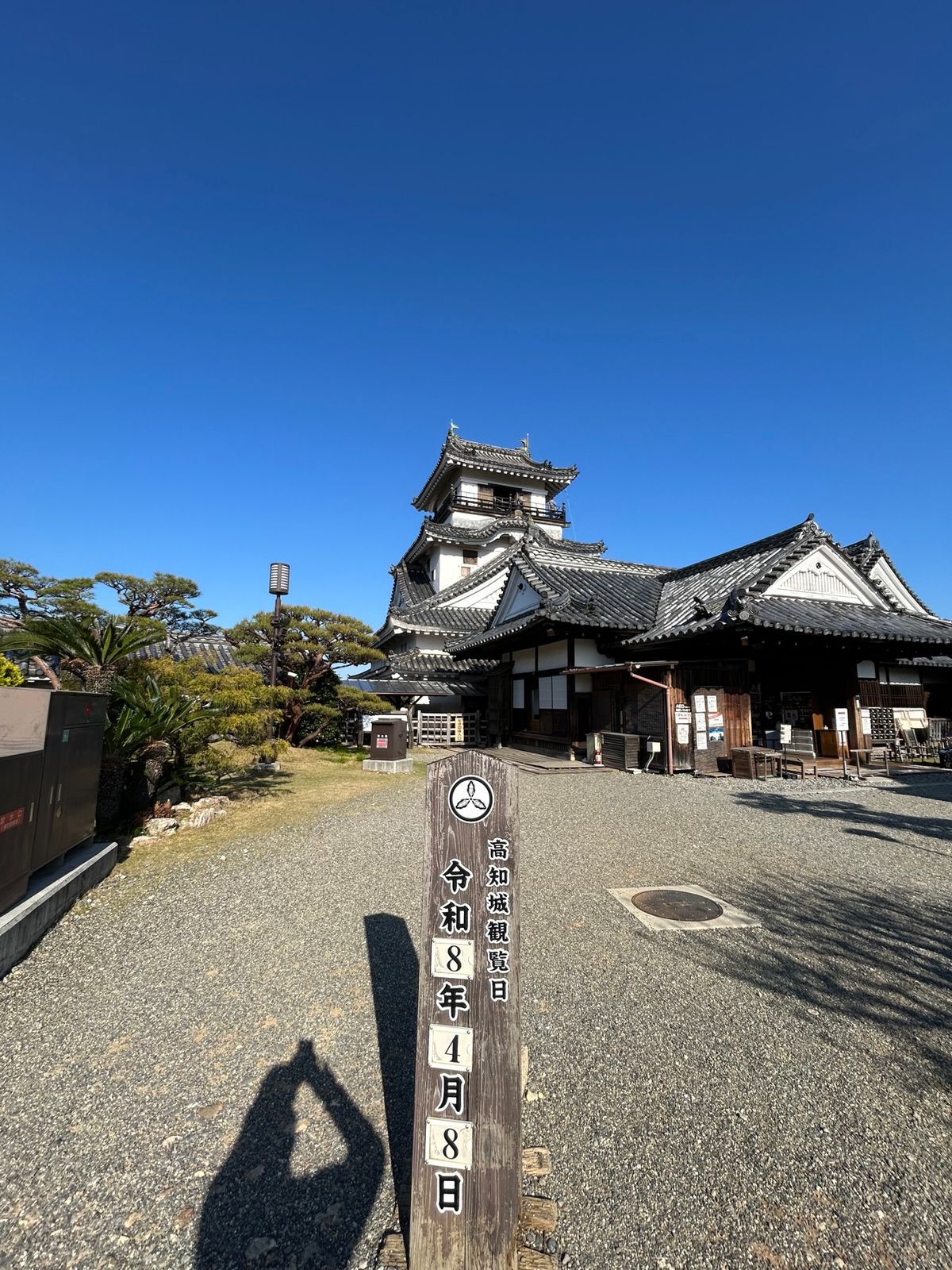 高知城