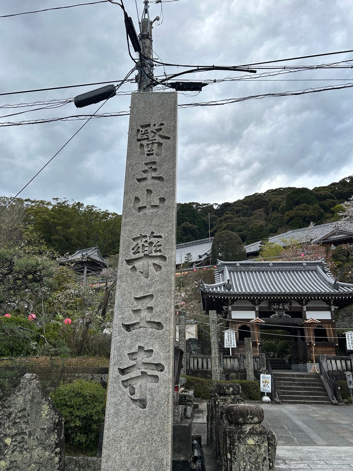 薬王寺