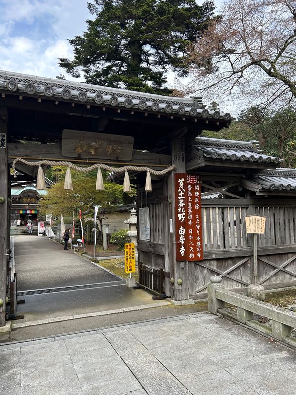 日本・徳島県「四国へ」の写真：白峯寺