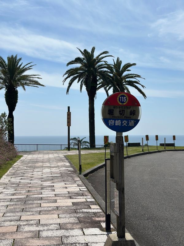 日本・宮崎県「宮崎　2026.04」の写真