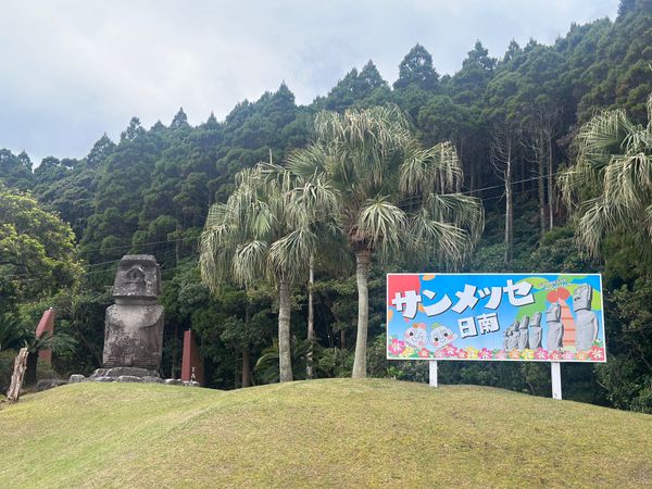 日本・宮崎県「宮崎　2026.04」の写真