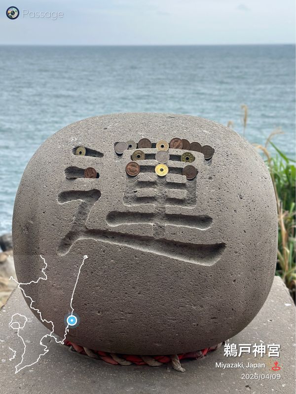 日本・宮崎県「宮崎　2026.04」の写真