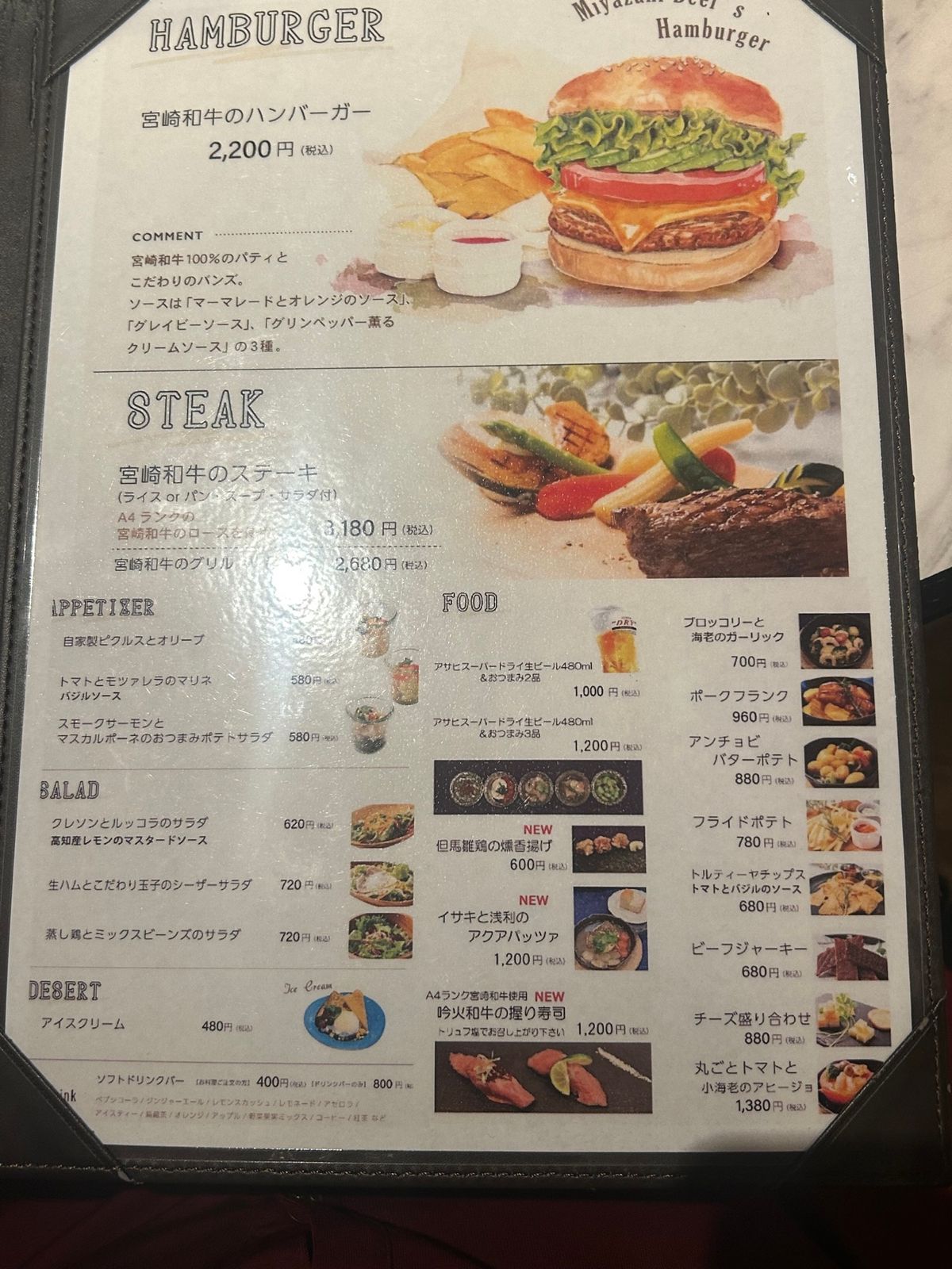 ホテル内のレストランは手が出ないし、エアロプラザ内はチェーン店ばっかりなの...