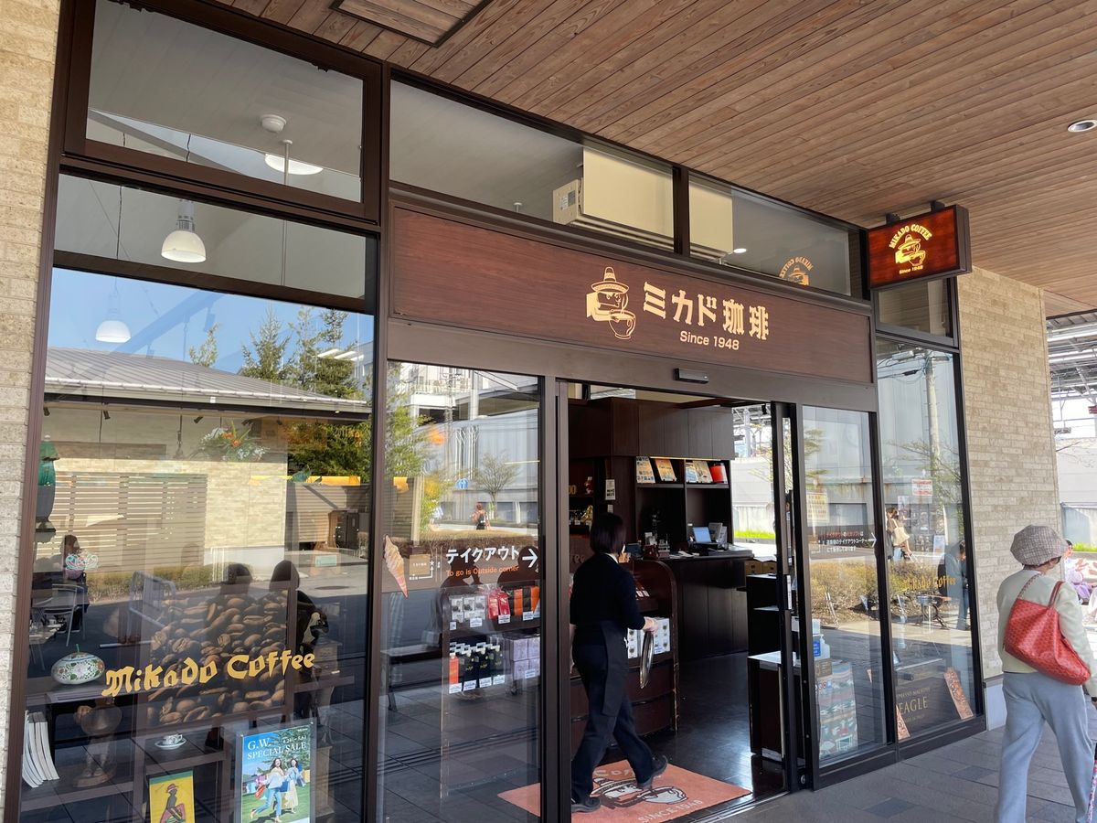 ミカドコーヒーでモカソフト