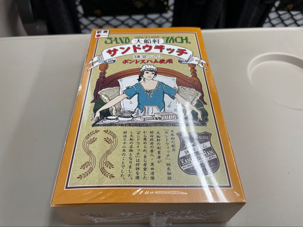 北陸・長野新幹線で軽井沢まで。朝ごはんは大船軒の鎌倉サンドイッチ。駅弁のサ...
