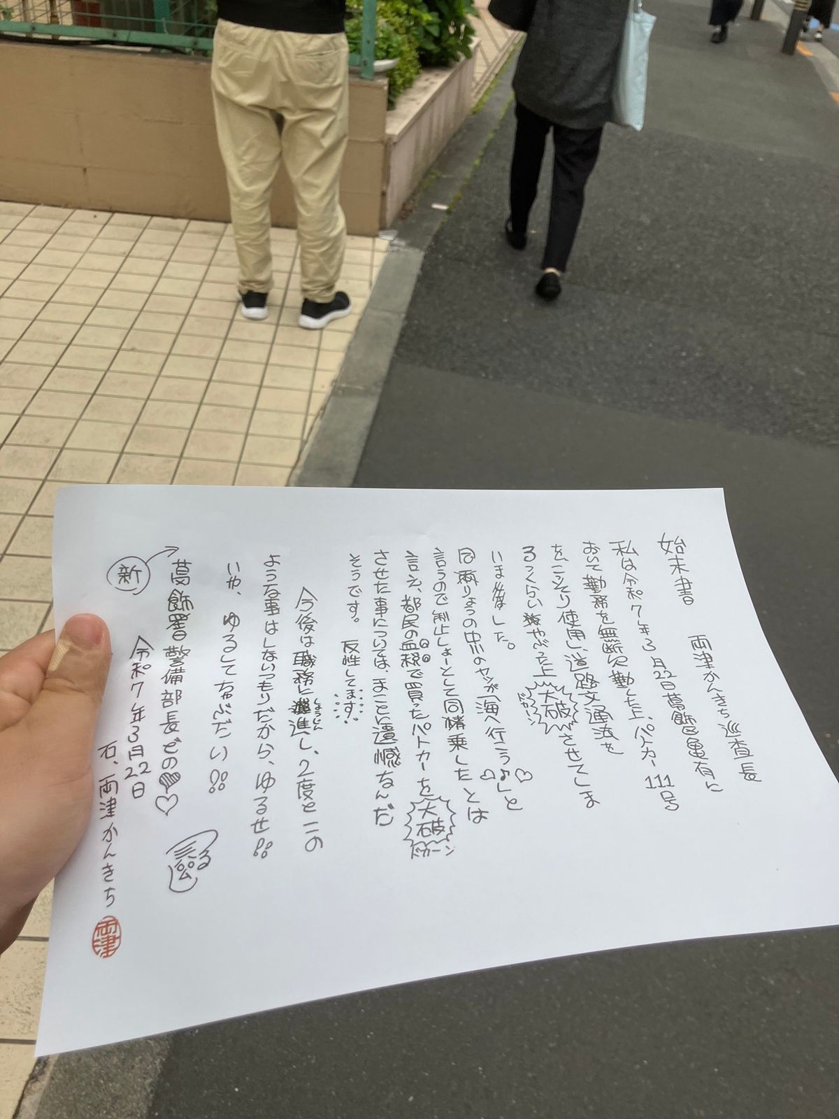 こち亀記念館