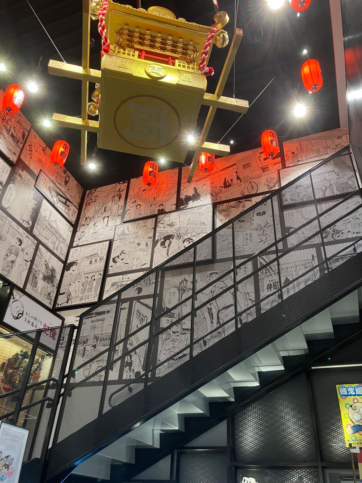 こち亀記念館