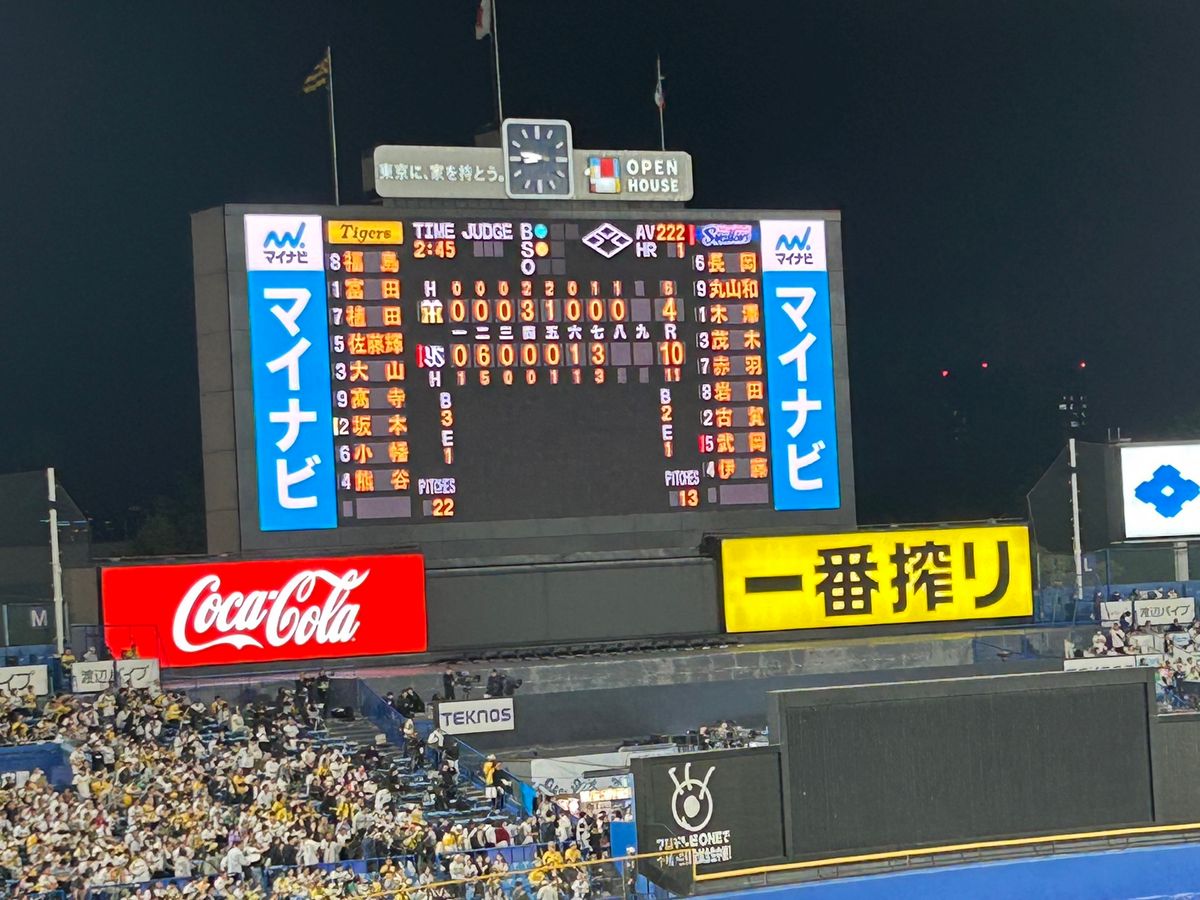 燕退治失敗😢