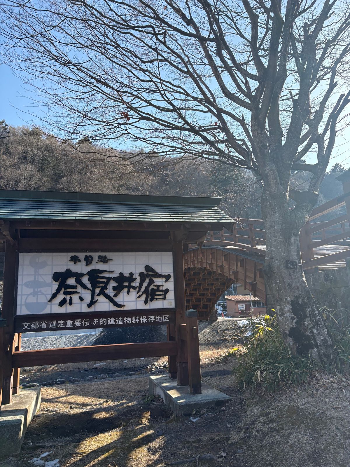 行ってみたかった奈良井宿
