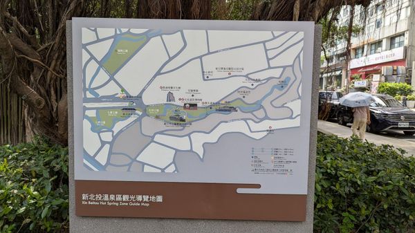 台湾・基隆「お久しぶり〜台湾🇹🇼」の写真：北投公園をぶらりぶらり歩く。