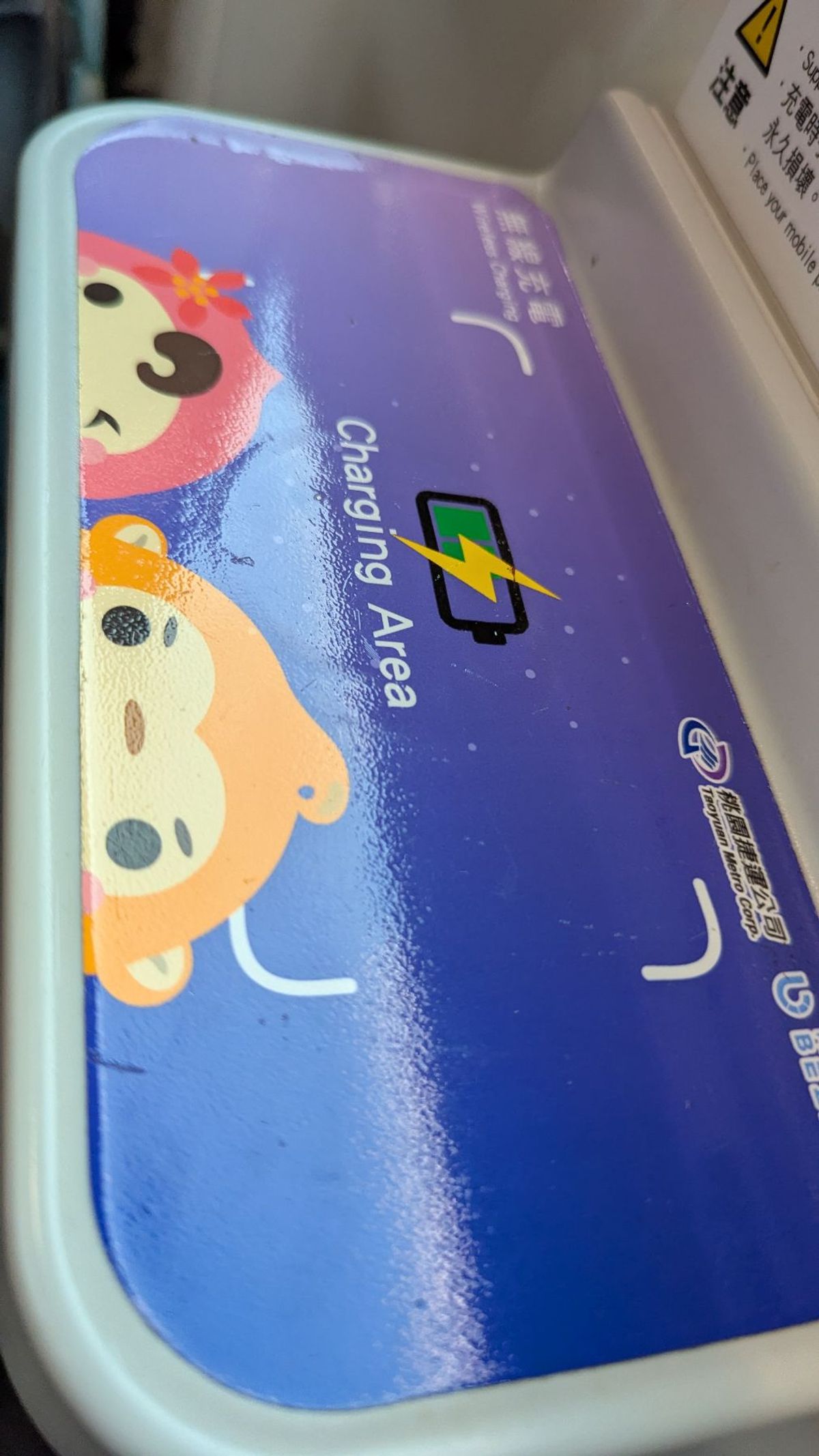 往復の空港線トークン買っておいた。チョー遅いけど、車内にワイヤレス充電あり...
