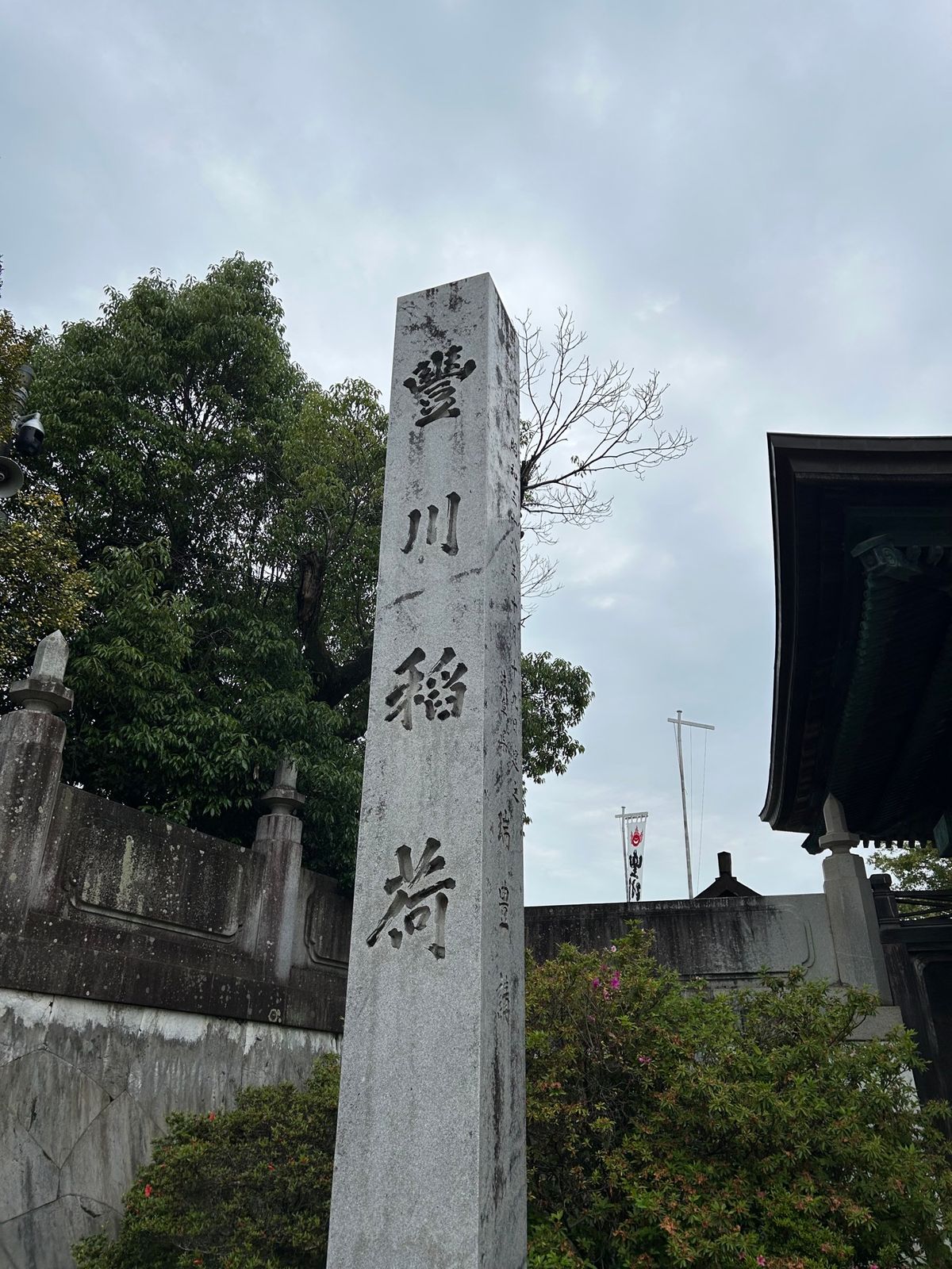 豊川稲荷へ