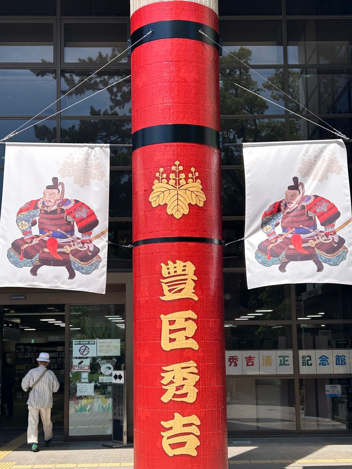 名古屋中村公園