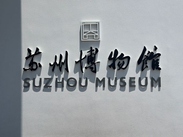 中国・上海「上海・蘇州　2026.05」の写真