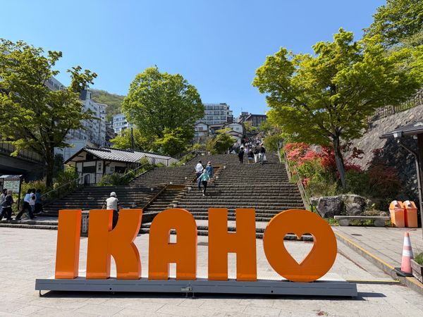 日本・長野県「嬬恋旅行」の写真：嬬恋プリンスでゆっくり