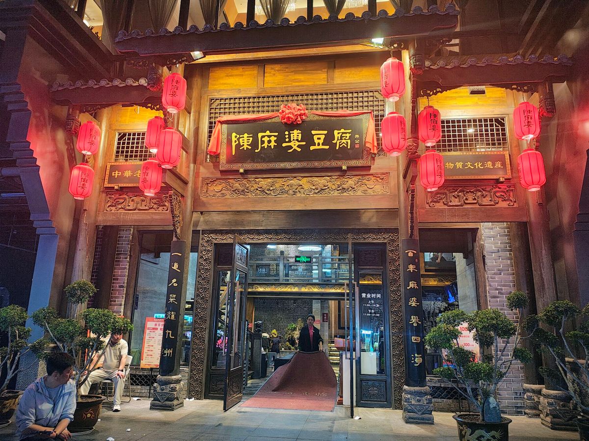 陳麻婆豆腐の本店。めちゃくちゃ辛かった