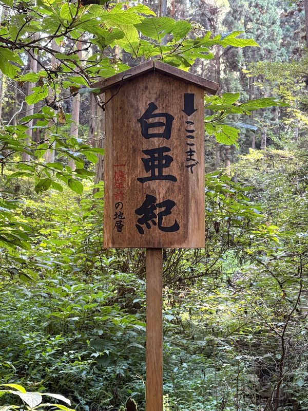日本・茨城県「友達と茨城県へ」の写真