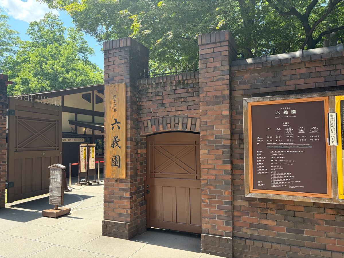 午後は六義園へ。枝垂れ桜で有名ですが、庭園も美しいと思います。
