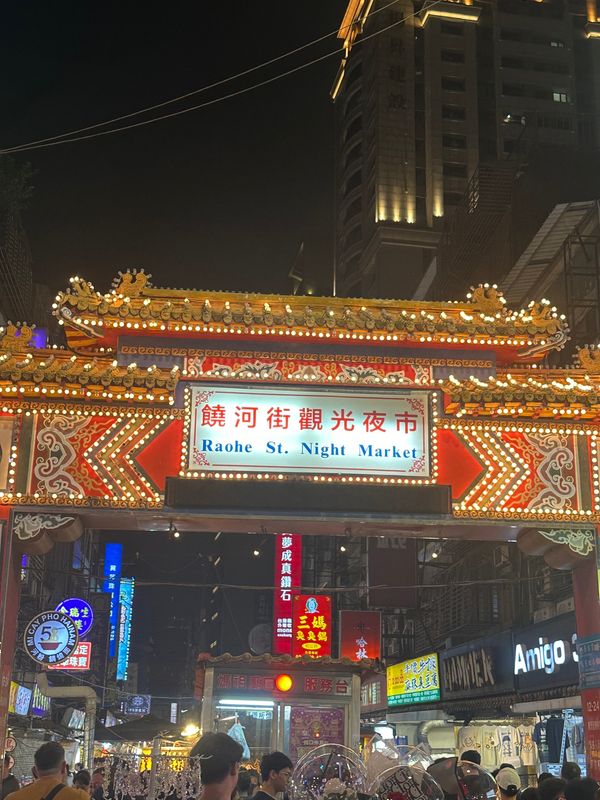 台湾・「高雄」「台北」「台湾旅行」の写真：饒河街觀光夜市に行ってみた
あんまり写真...
