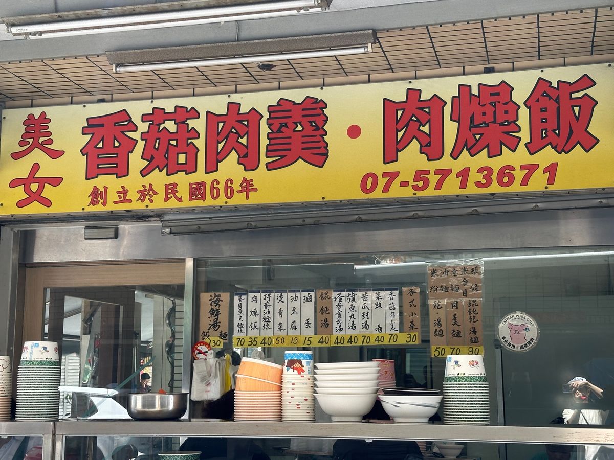 昼食は麺
海鮮麺と肉卵麺
麺が選べるっぽいけどわからんかった
味は良かった