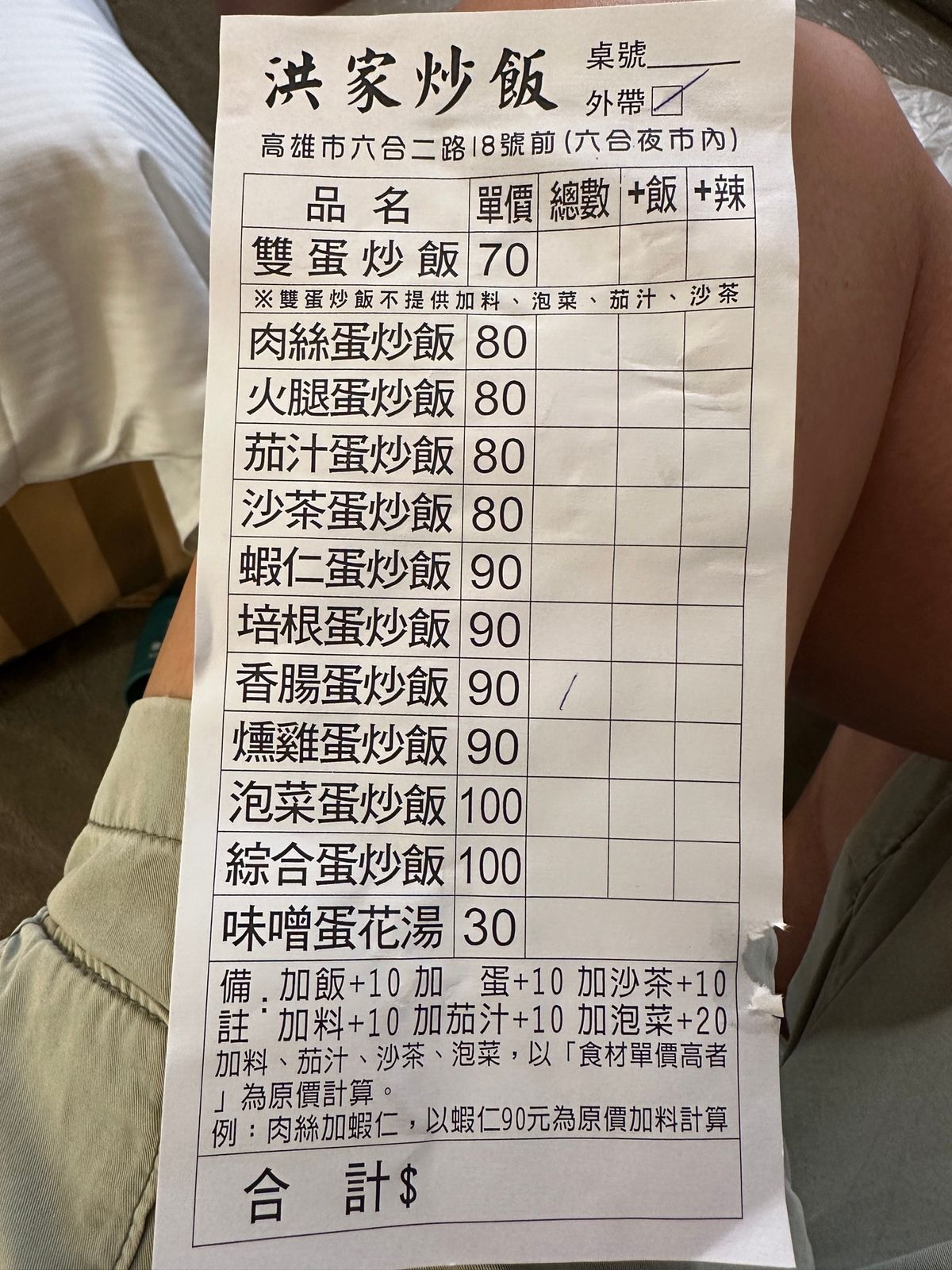 夕食はこの日も六合夜市
テイクアウトで昨日の水餃子をリピート😋
スープ35...