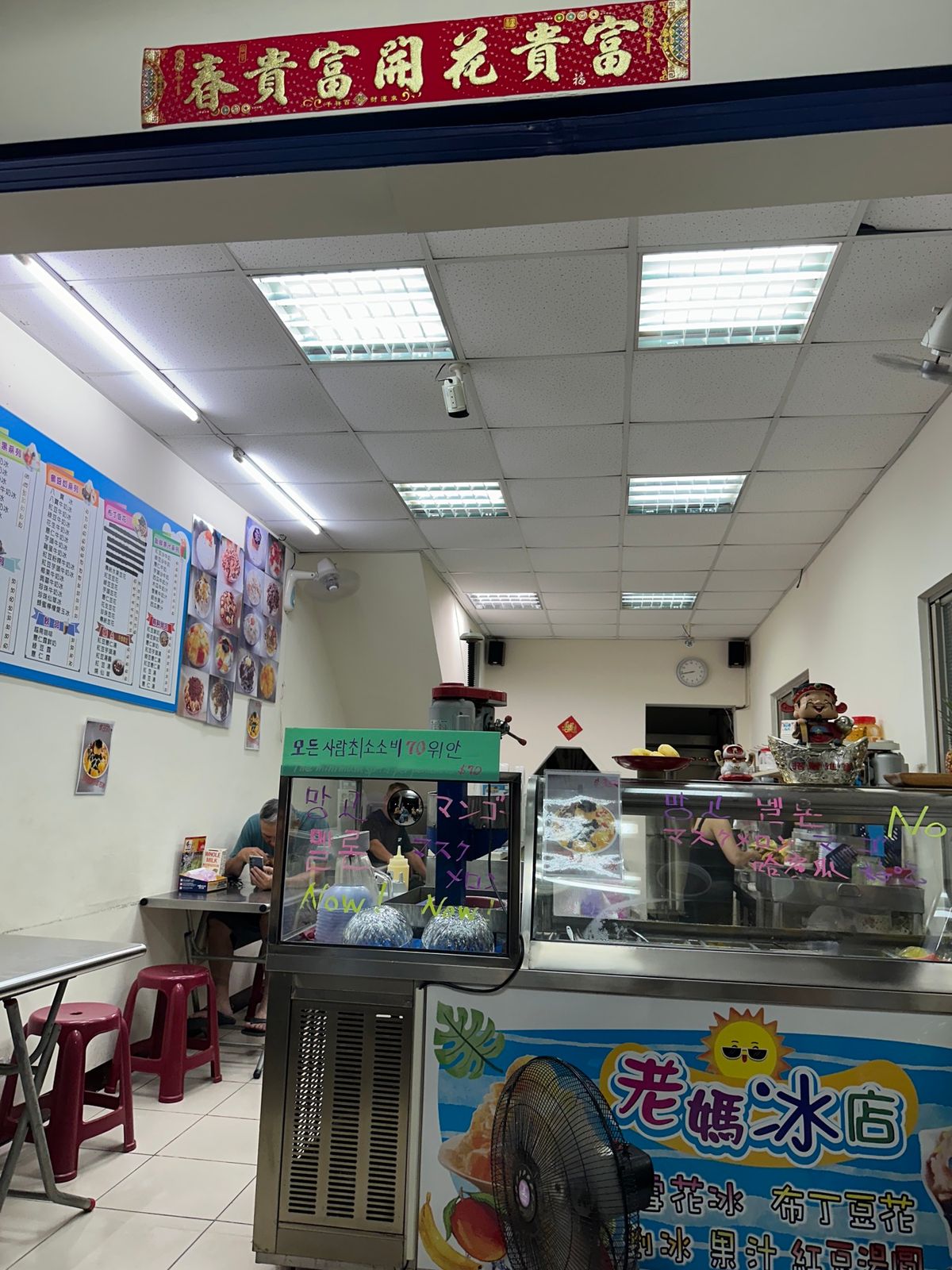 六合夜市から少し東側に行ったところにある老媽冰店
氷がマンゴー味のタイプ、...