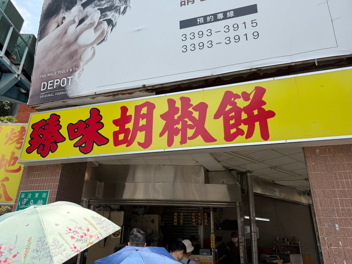 Jin Feng Braised Pork Rice 金峰魯肉飯で魯肉飯と...