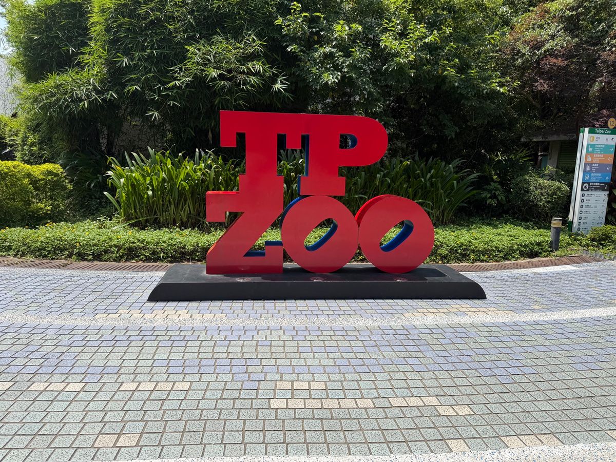 台北動物園でパンダ
日本では観る事がないのかなぁ…