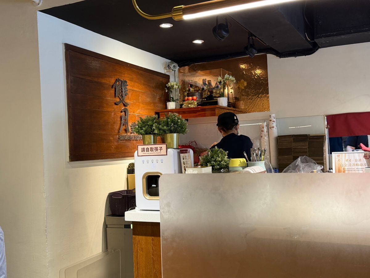 雙月食品社 青島店
麺とスープは絶品でした。