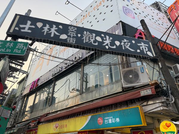 台湾・台北「台湾旅行」の写真：最後は士林夜市へ