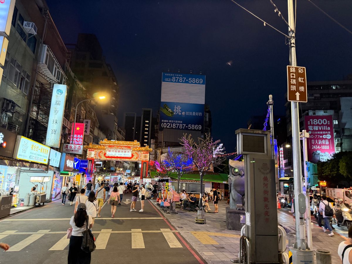 饒河街観光夜市