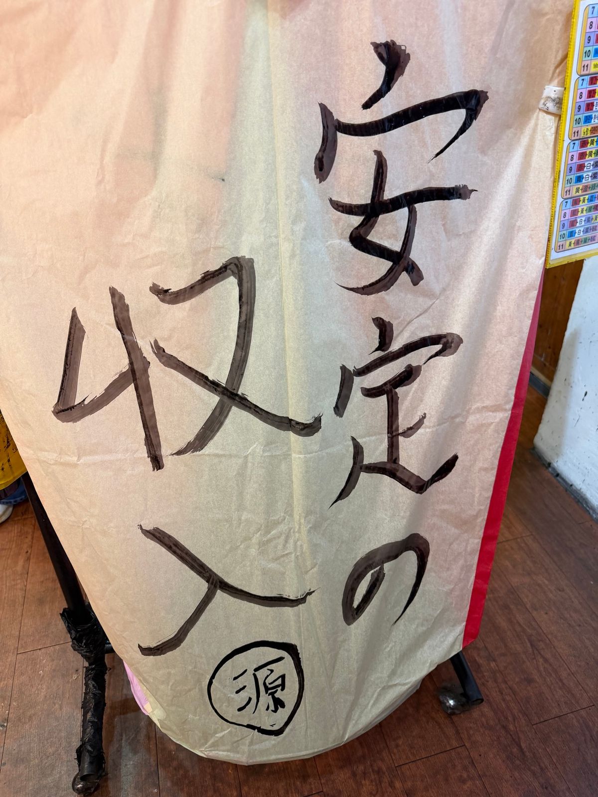 十分　ランタン飛ばし