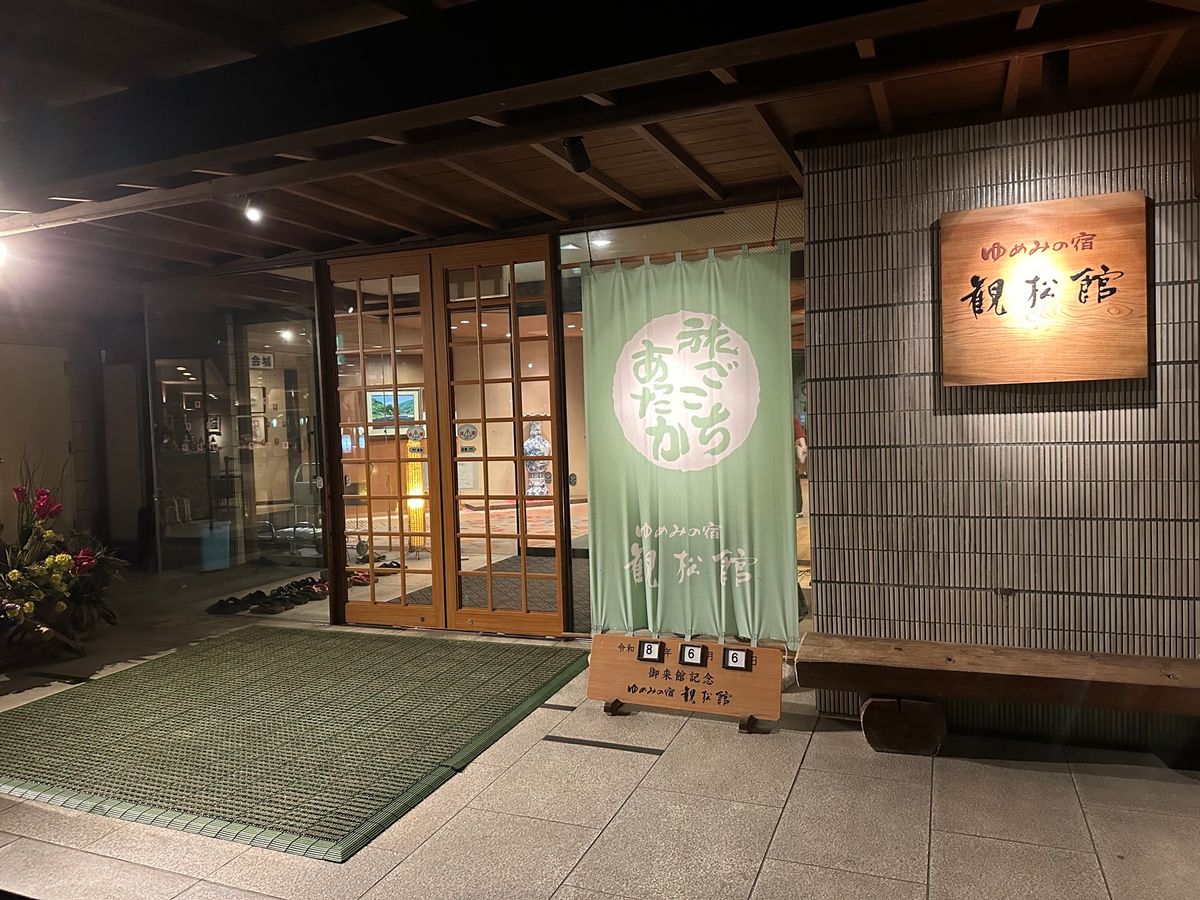 6/6
山形空港、山形城、瀬見温泉、宿泊はゆめみの宿 観松館