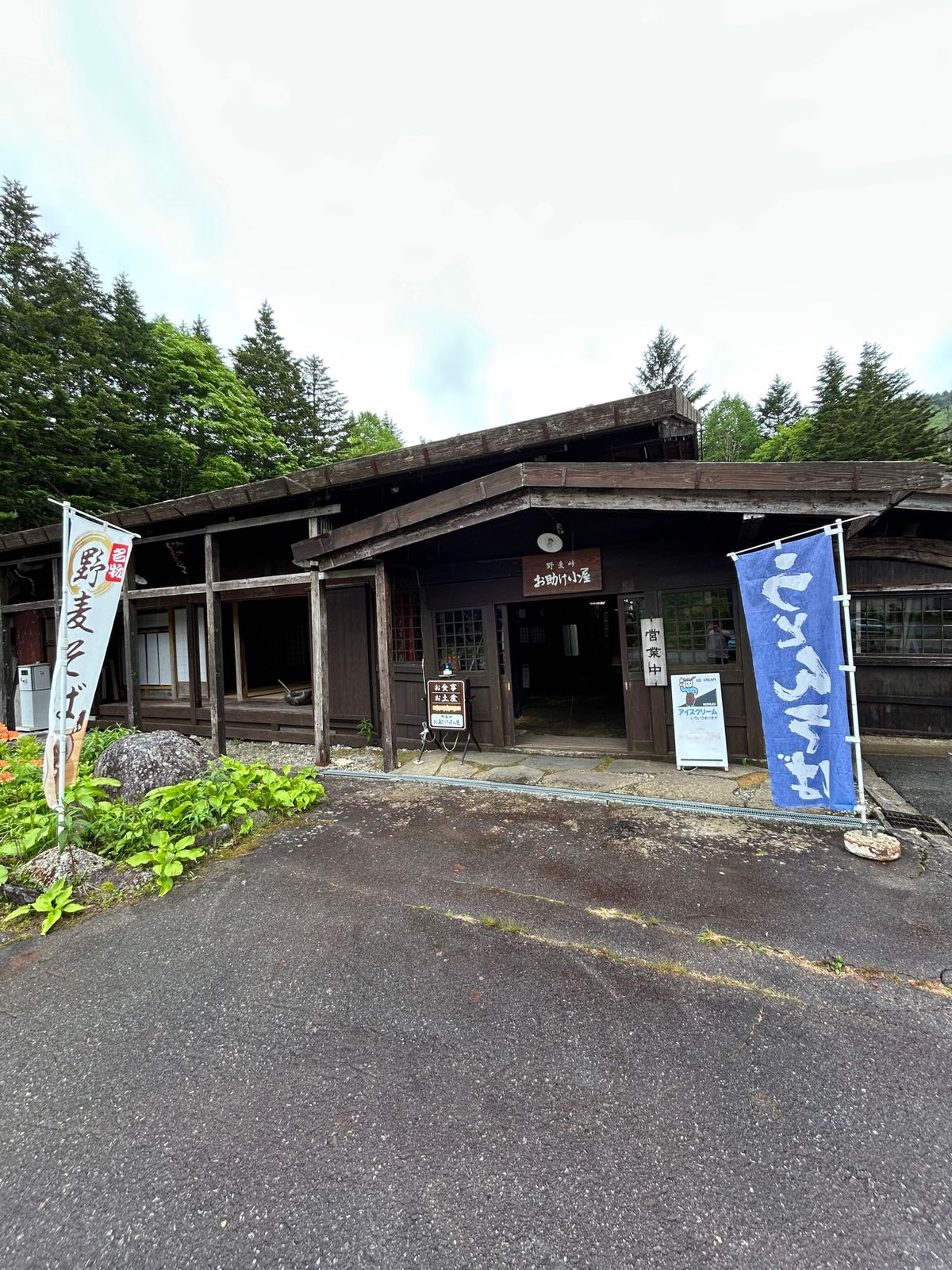 野麦峠