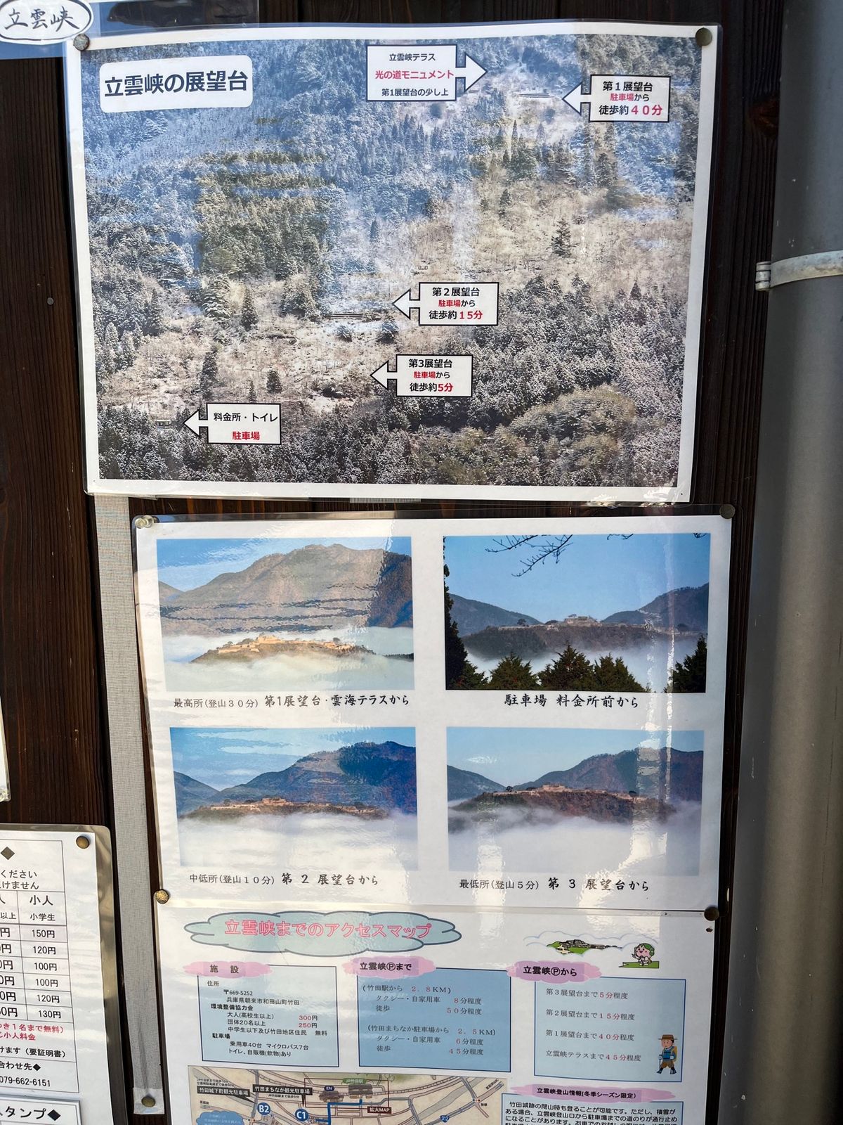 竹田城