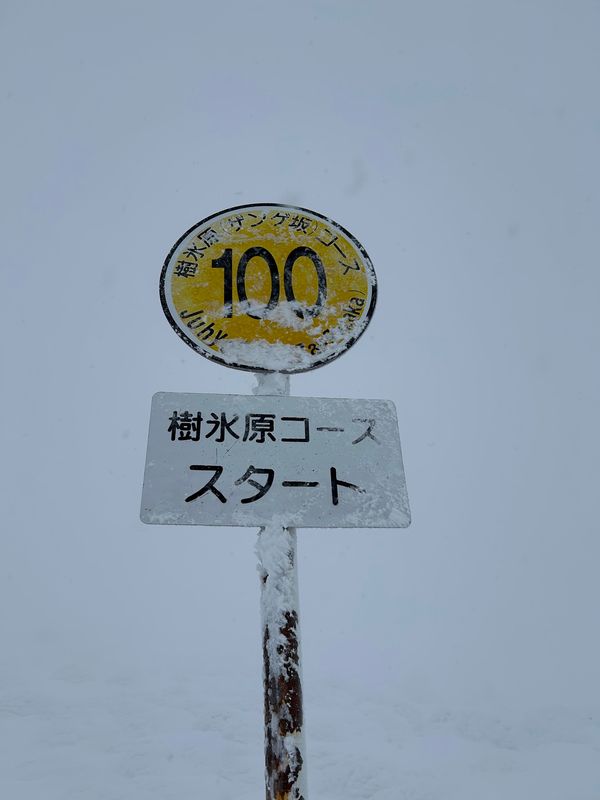 日本・山形県「山形旅行」の写真
