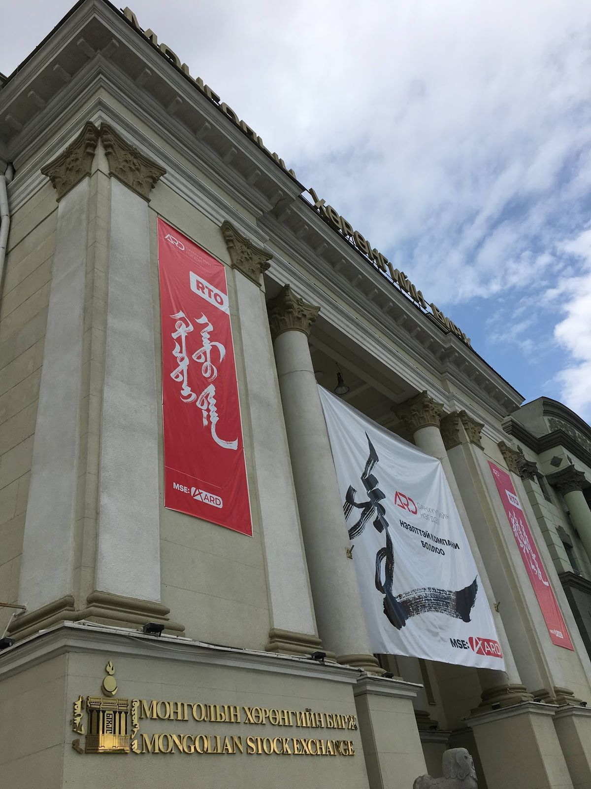 ウランバートル街並み。デパートやチンギス・ハーン、モンゴル文字のかかった建物など